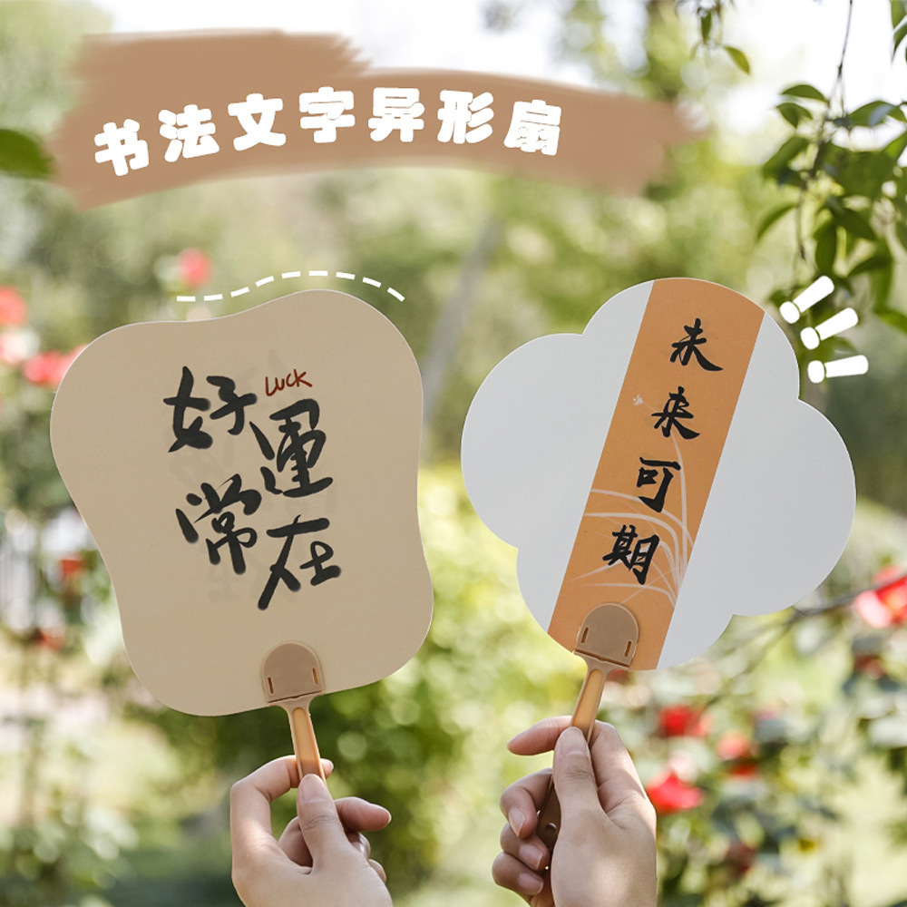 扇子实物图