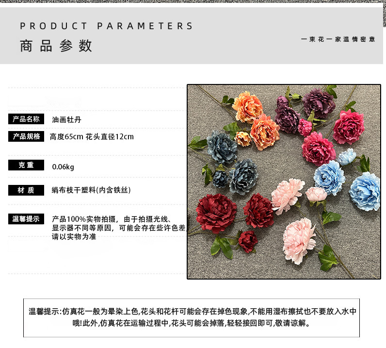 新款洛阳油画3头牡丹仿真花假花婚庆婚礼堂插花家居酒店装饰跨境详情2