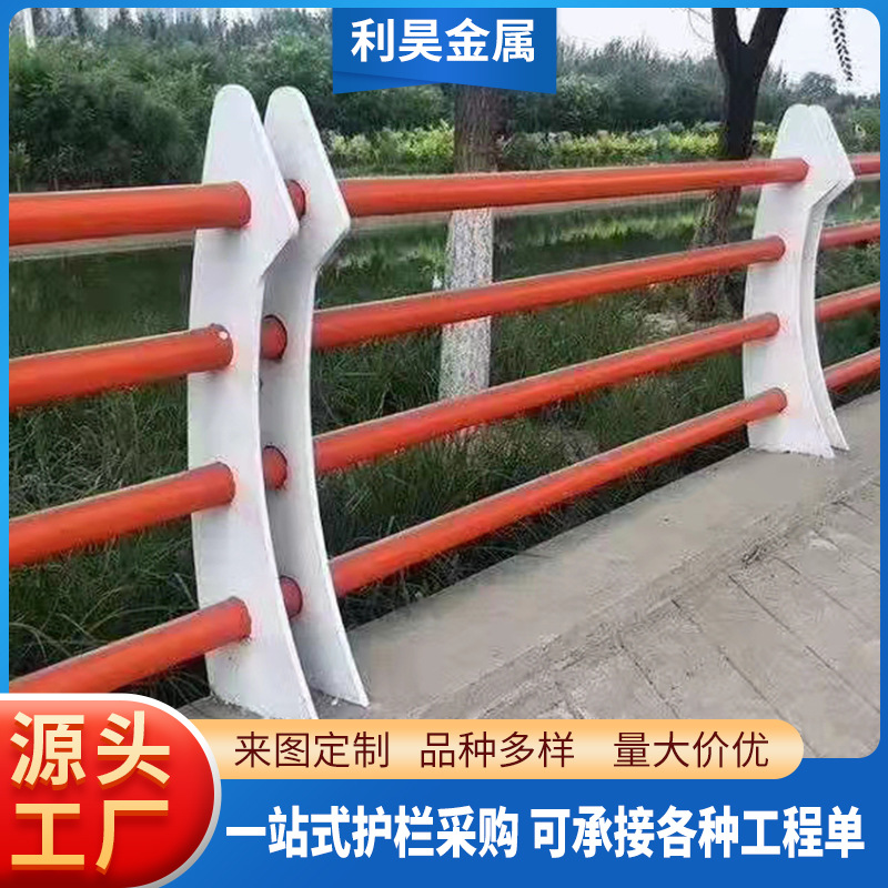 桥梁护栏厂家销售 河道景观道路安全防护栏杆 人行道防撞桥梁护栏