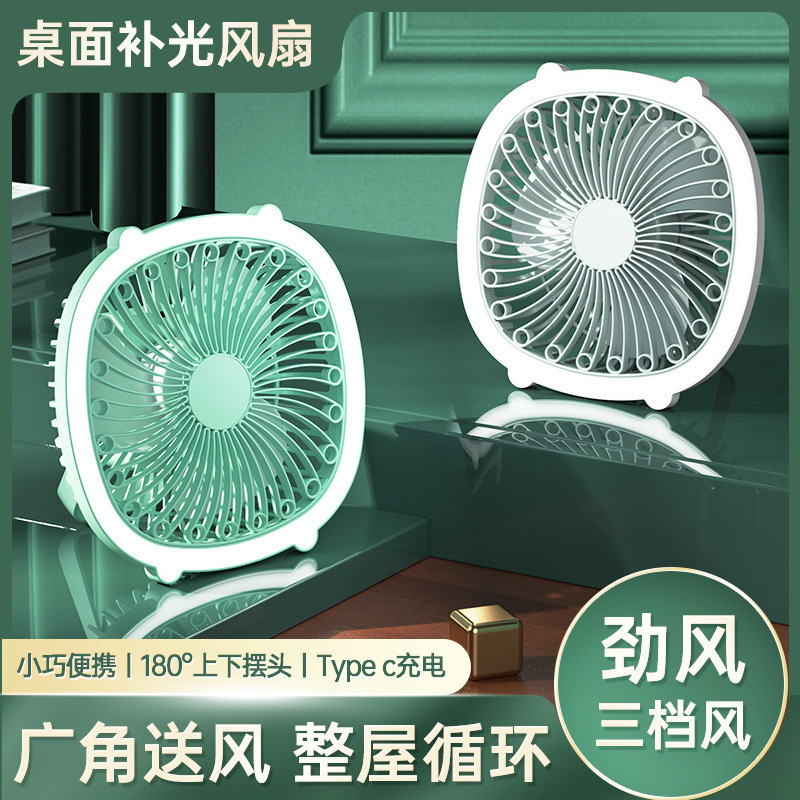 桌面办公风扇多功能挂壁夜灯风扇 家用静音便携迷你电风扇吊扇