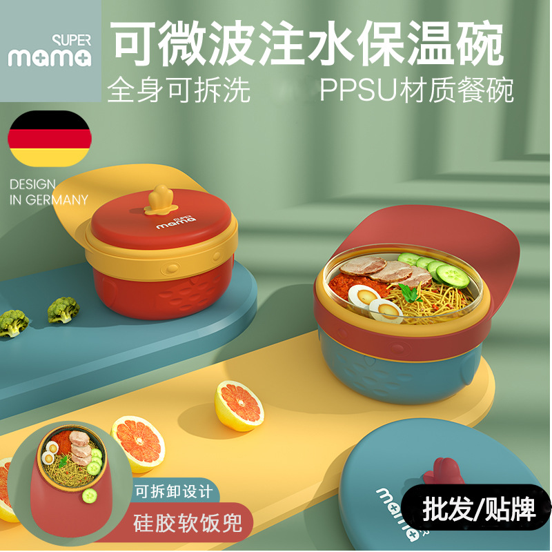 全能妈妈ppsu儿童注水保温餐具套装婴儿碗宝宝辅食碗防摔吸盘碗