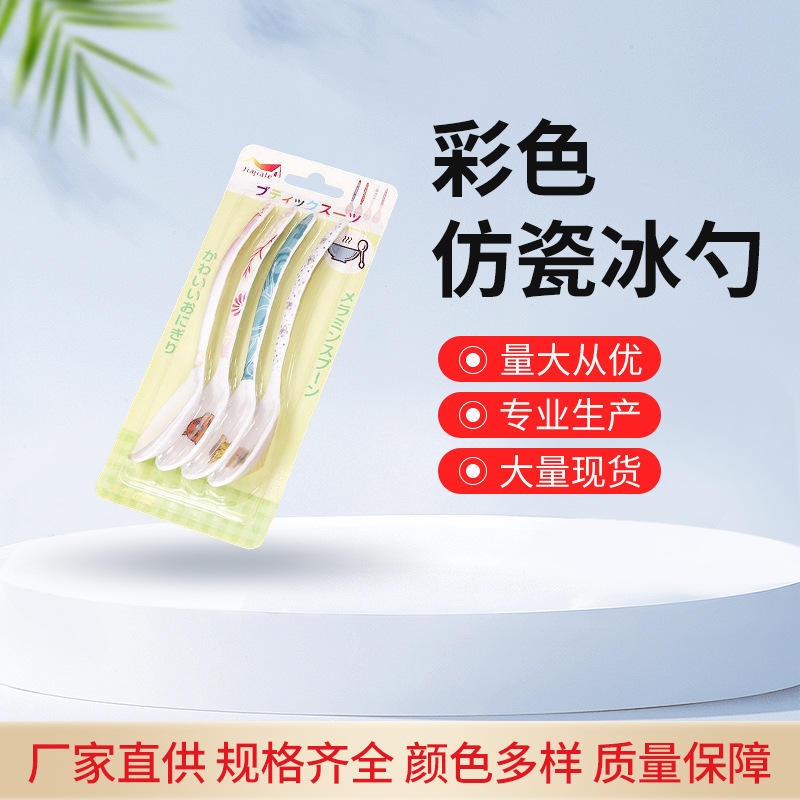 Food-grade colored melamine spoons, household imitation porcelain long-handled creative and cute soup spoons, rice spoons, imitation porcelain spoons, small spoons