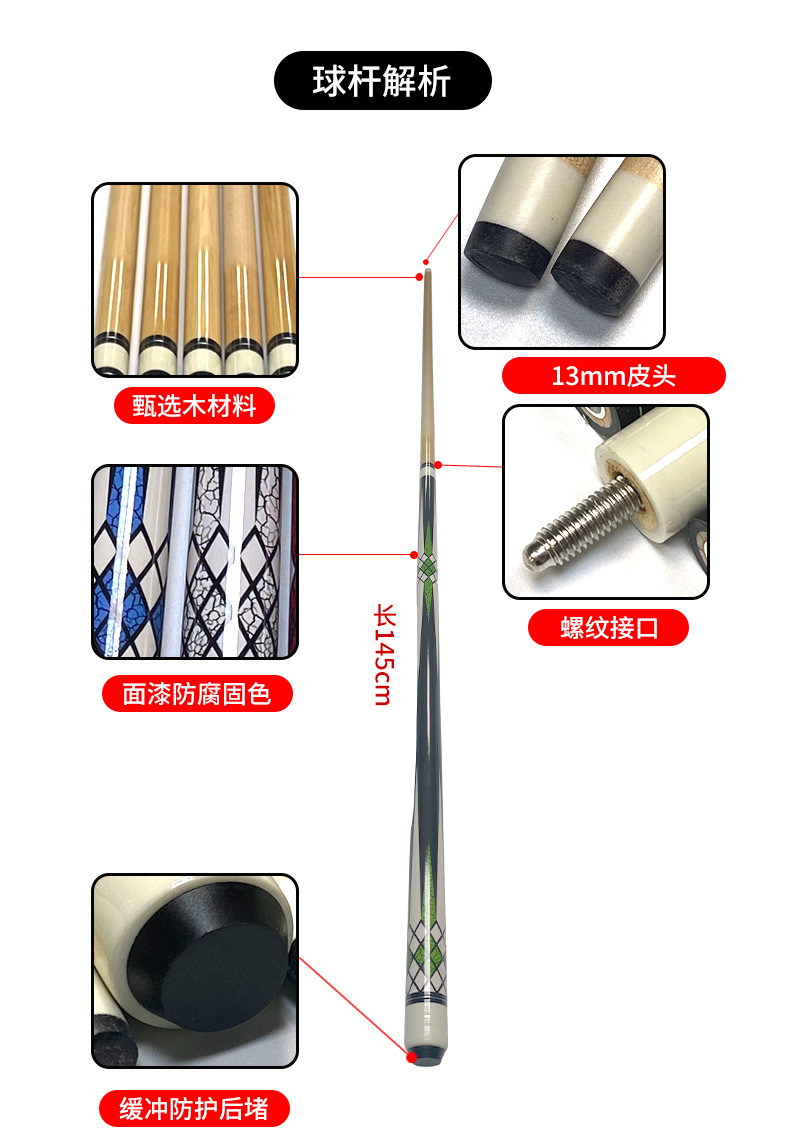 台球杆枫桦木钻石花纹桌球杆13mm大头杆黑八九球1/2分体台球杆详情6