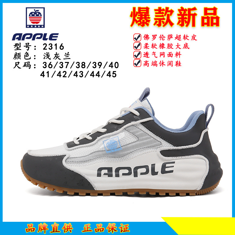 APPLE/苹果高端轻奢男潮鞋2023秋季新款内增高包底时尚休闲运动鞋