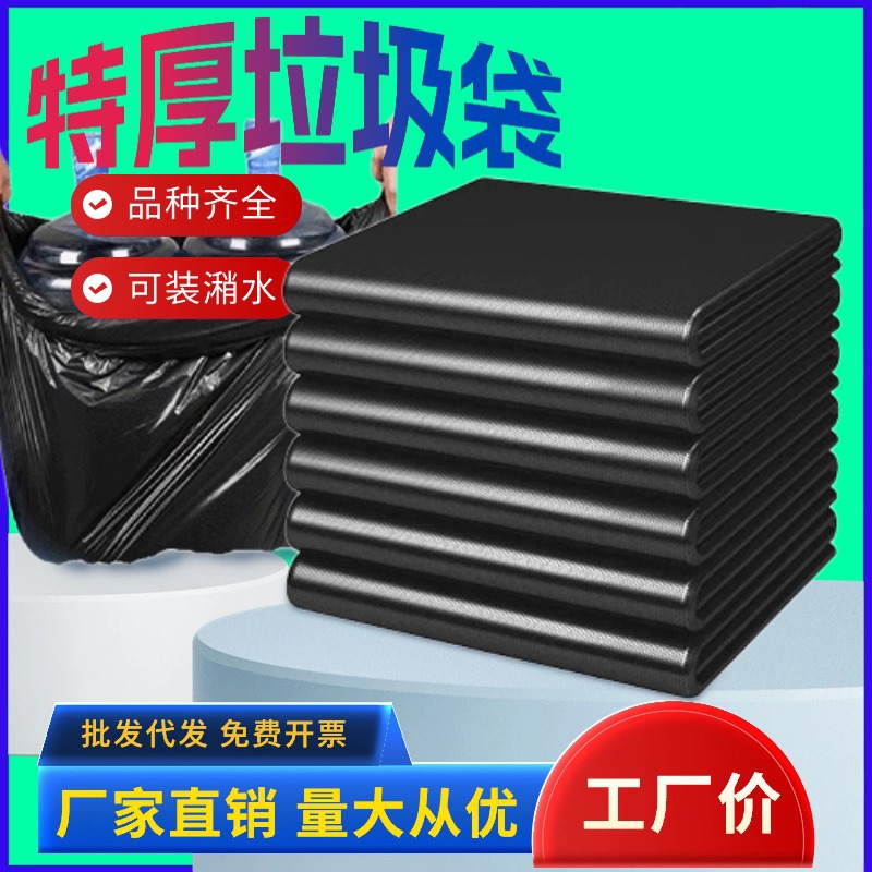 垃圾袋/物业垃圾袋/垃圾袋大号/垃圾袋塑料/抽绳垃圾袋产品图