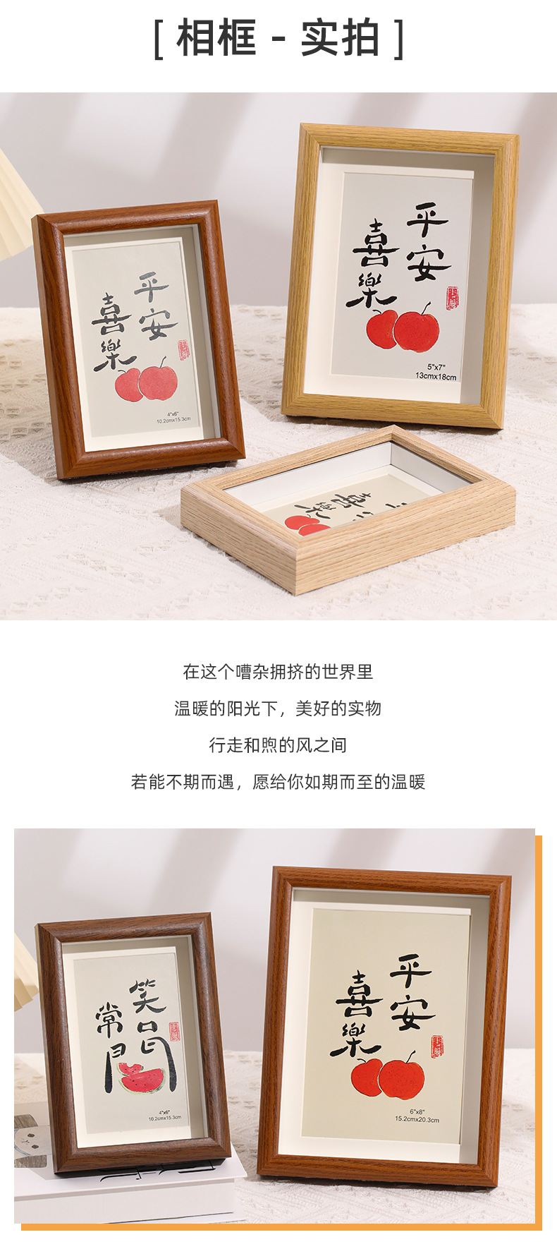 中空相框立体相框摆台5678寸照片框架A4挂墙书法字画框干花相框详情13