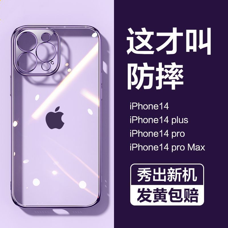 苹果16壳iPhone14ProMax透明14Plus防摔保护套13超薄15/12/11