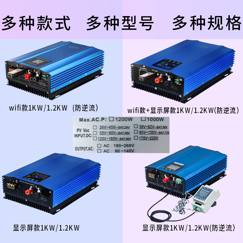 1200W anti-reverse flow micro grid-connected inverter 96V to 220V solar photovoltaic household battery single-phase battery Specification image