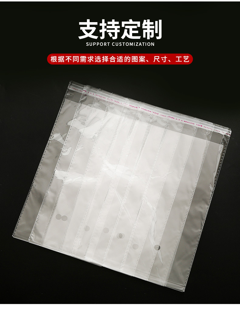 opp自粘袋子透明塑料薄膜自黏包装袋双层12丝自封袋四方袋子现货详情2