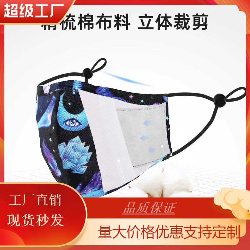Cross-border fashion Amazon kitten Breathable cloth mask pure cotton adult dust-water sunscreen mask hanging ear filter details Picture