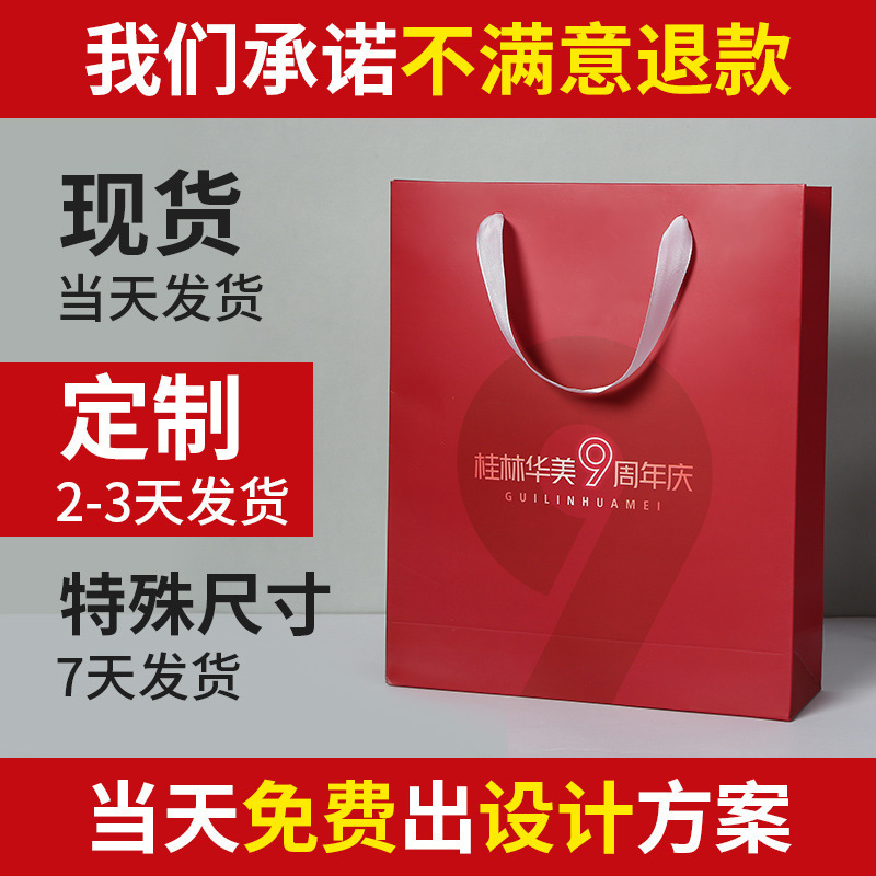 Hand-held thickened white card paper bag, universal packaging, business gift, enterprise logo printing, anniversary advertising handbag