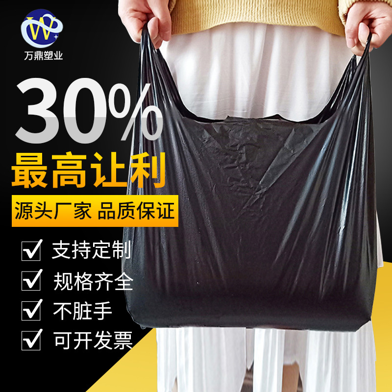 塑料袋黑色手提大号加厚背心袋方便带打包一次性超市水果购物袋详情图1