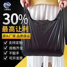 塑料袋黑色手提大号加厚背心袋方便带打包一次性超市水果购物袋
