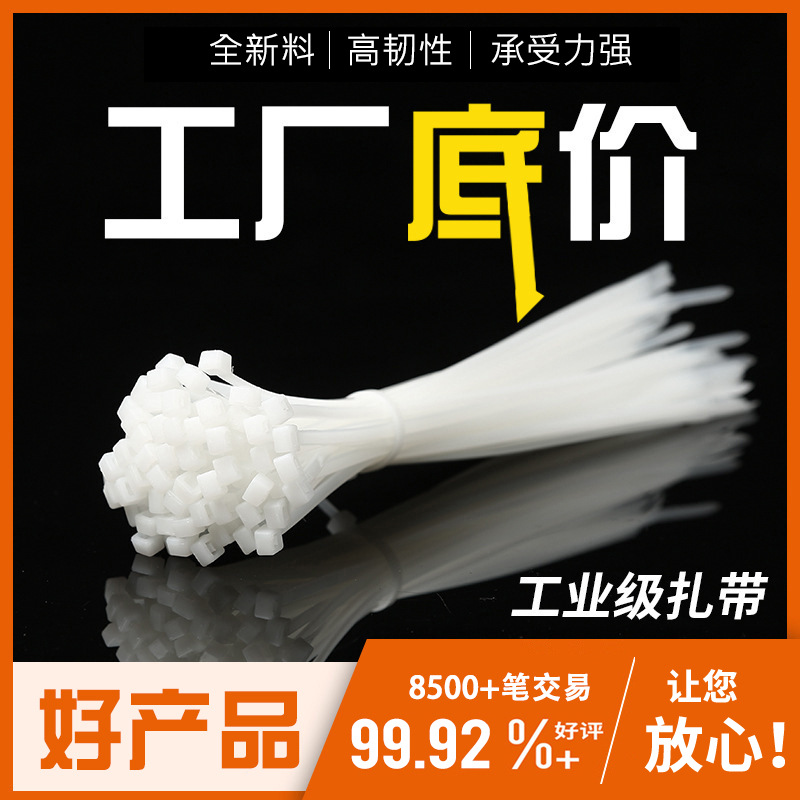 3*100*150*4*200*250*5*8轧带黑 白彩色塑料捆绑扎线束线尼龙扎带