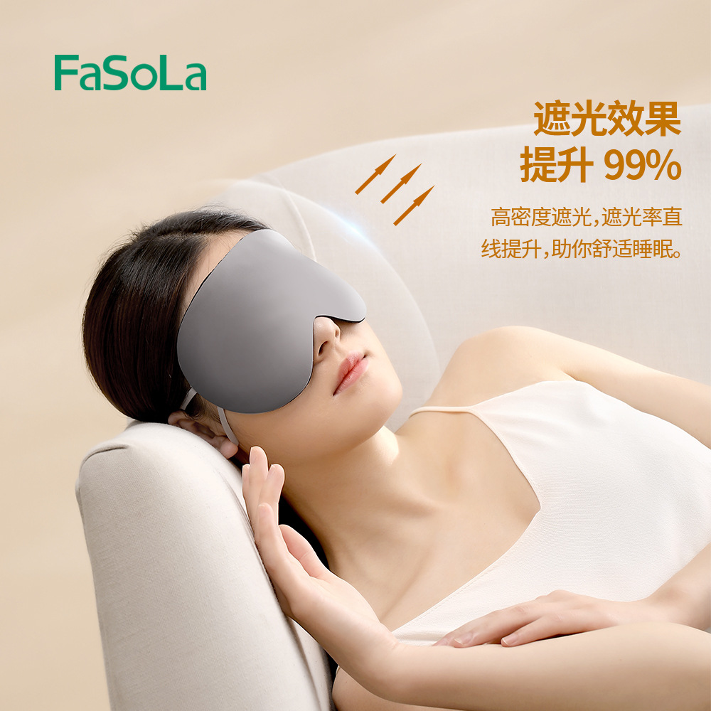 FaSoLa夏季冰凉遮光眼罩睡眠缓解眼疲劳男女舒适透气凉感护眼罩详情图3