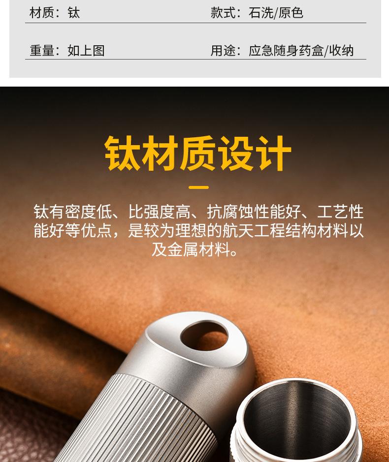 Cross-border new in-stock titanium alloy sealed warehouse portable waterproof medicine storage warehouse pill box pure titanium metal can pic 7