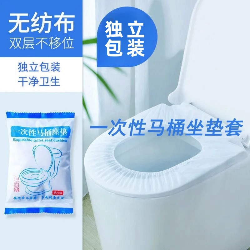 一次性马桶垫独立包装双层印花加厚酒店旅游一次性马桶套套入式