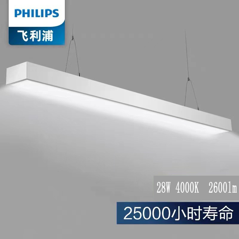 Philips led strip light RC095V28W hanging line rectangular conference room lighting modern shopping mall office lighting fixtures details Picture