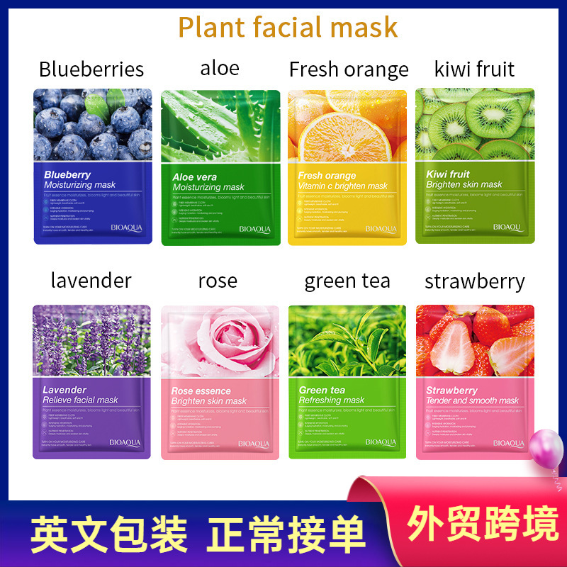 全英文 BIOAQUA植物水果面膜 补水保湿滋润Facial mask外贸跨境