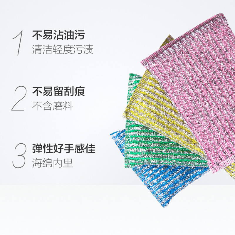 妙洁彩条3+/柔软洁净刷碗/双面洗碗不易产品图