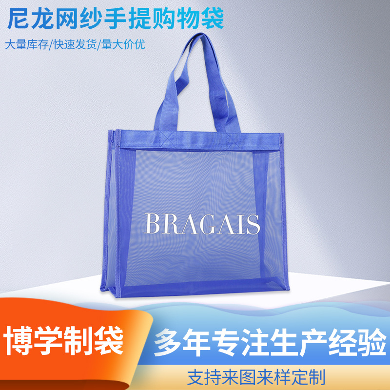 透明网纱手提网布袋 尼龙网纱手提购物袋束口袋盘扣纱袋环保袋子