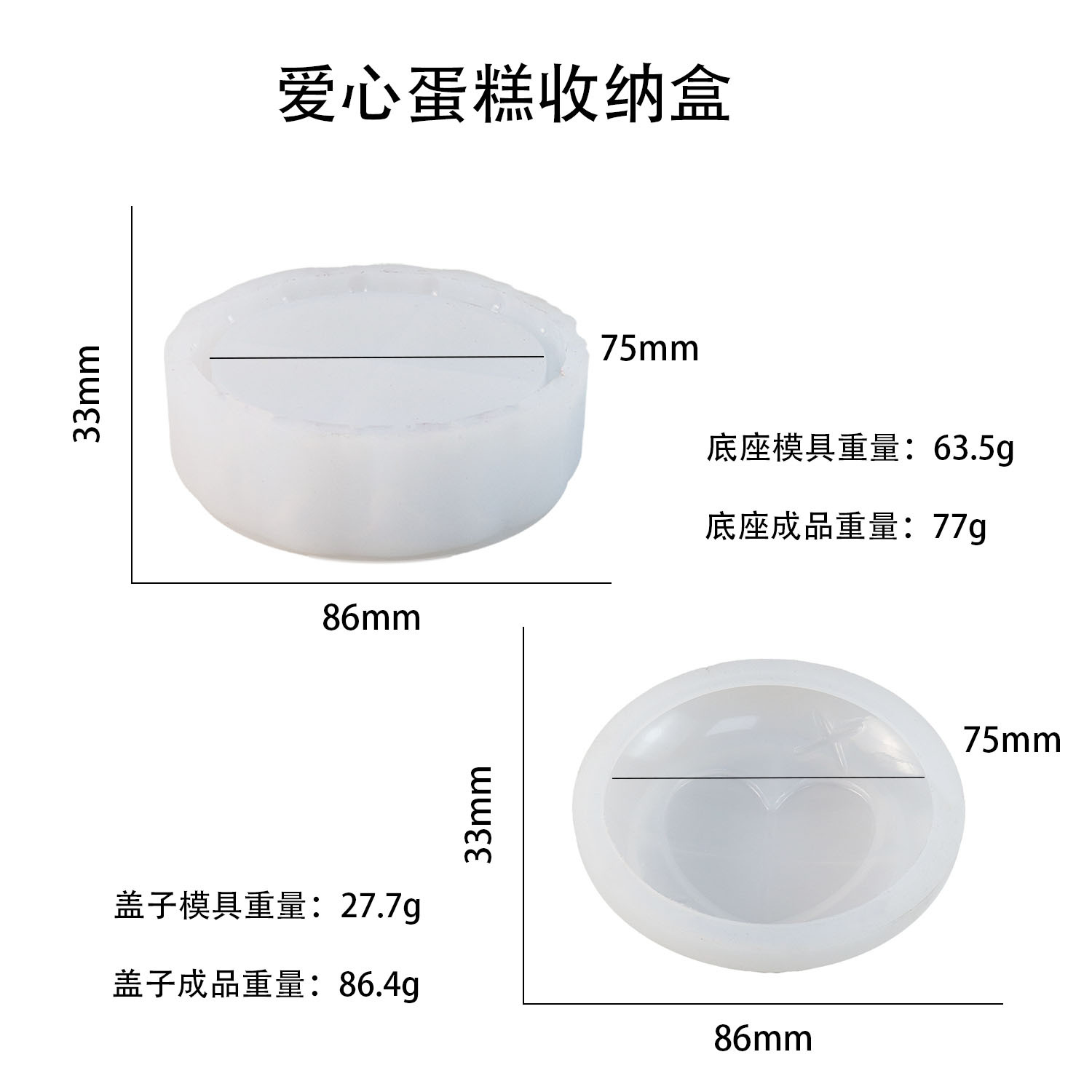 diy resin mold heart-shaped cake storage box, silicone mold creative storage box, cross-border exclusive supply Application Scenario
