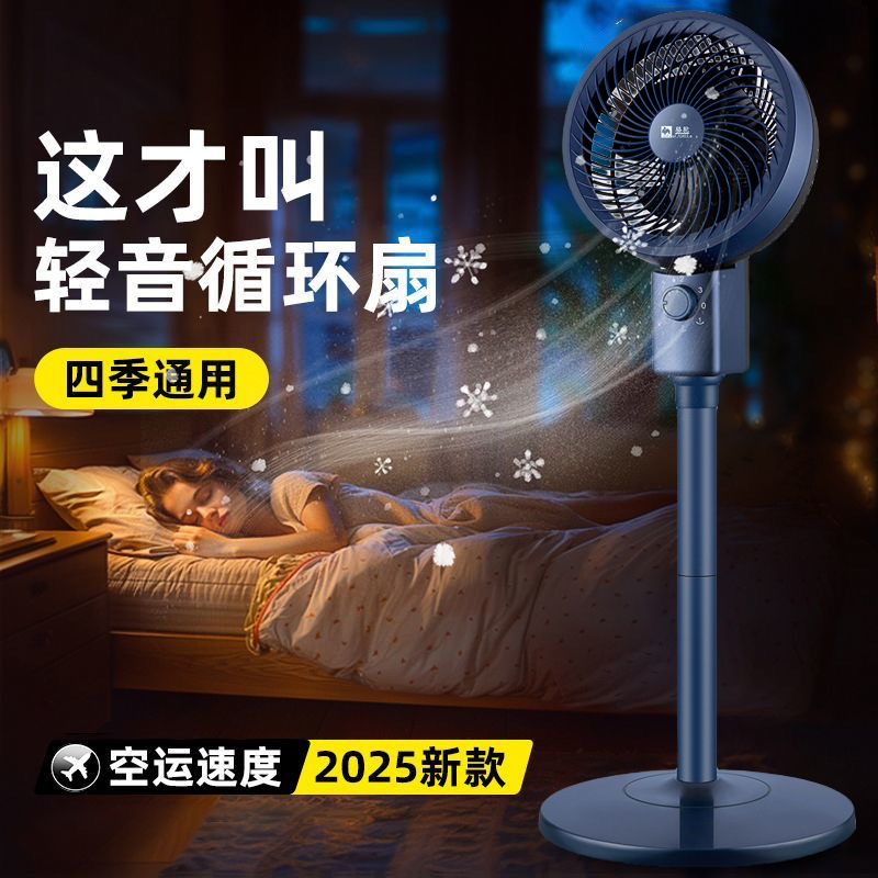 电风扇实物图