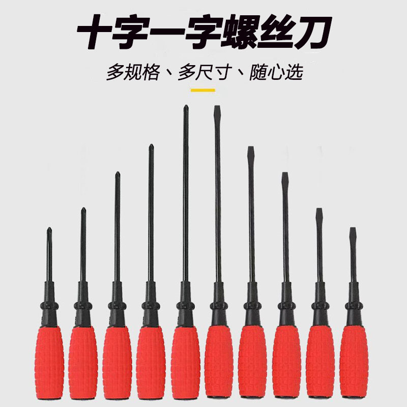 Industrial Manual Screwdriver Packaging Plastic Phillips Screwdriver Wholesale Flat-Head Screwdriver Wholesale With Magnetic Screwdriver Specification drawing