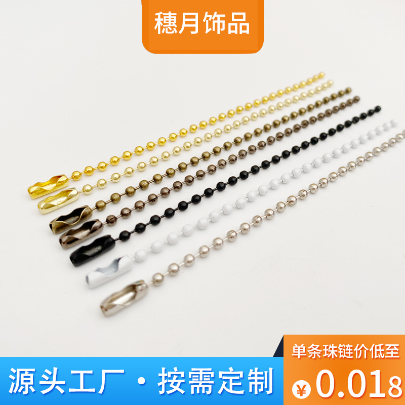 Metal wave bead chain, 2.4MM iron bead chain, tag chain, hanging chain wholesale, DIY jewelry accessories, keychain bead chain manufacturer