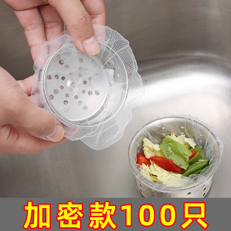 水槽过滤网一次性厨房剩菜过滤袋水池下水道洗菜盆过滤洗菜池残渣