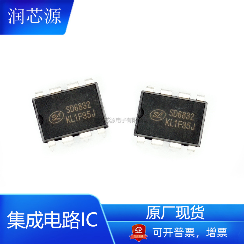 SD6832全新原厂芯片IC电子元器批量咨询