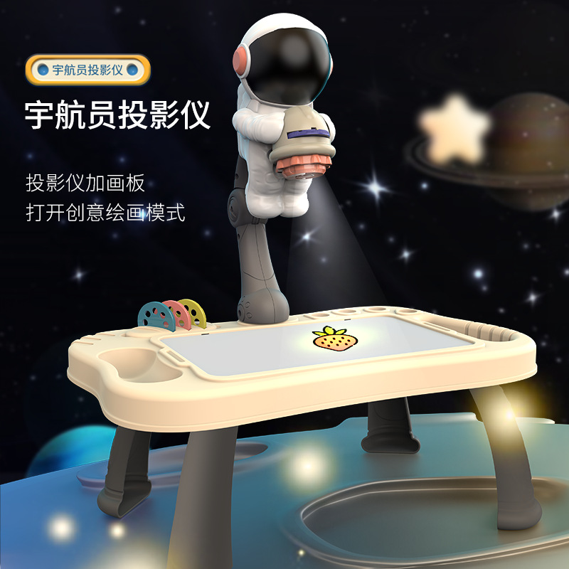 儿童益智多功能投影绘画板太空人宇航员投影仪幻灯片彩绘画板玩具