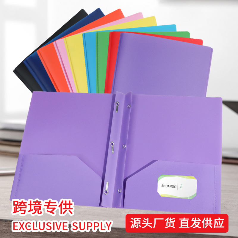Shuangyi Cross-border best-selling pp file folder, Tadpole clip, double-mouth file bag, D-type American report holder, factory direct sales