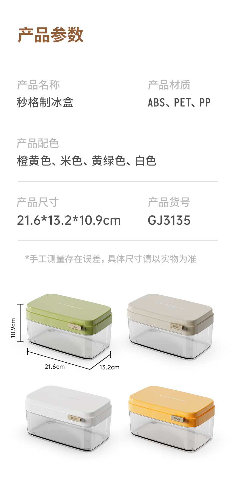 翻转冰格一键脱冰家用冰块模具夏季制冰神器冻冰块按压双层制冰盒详情12