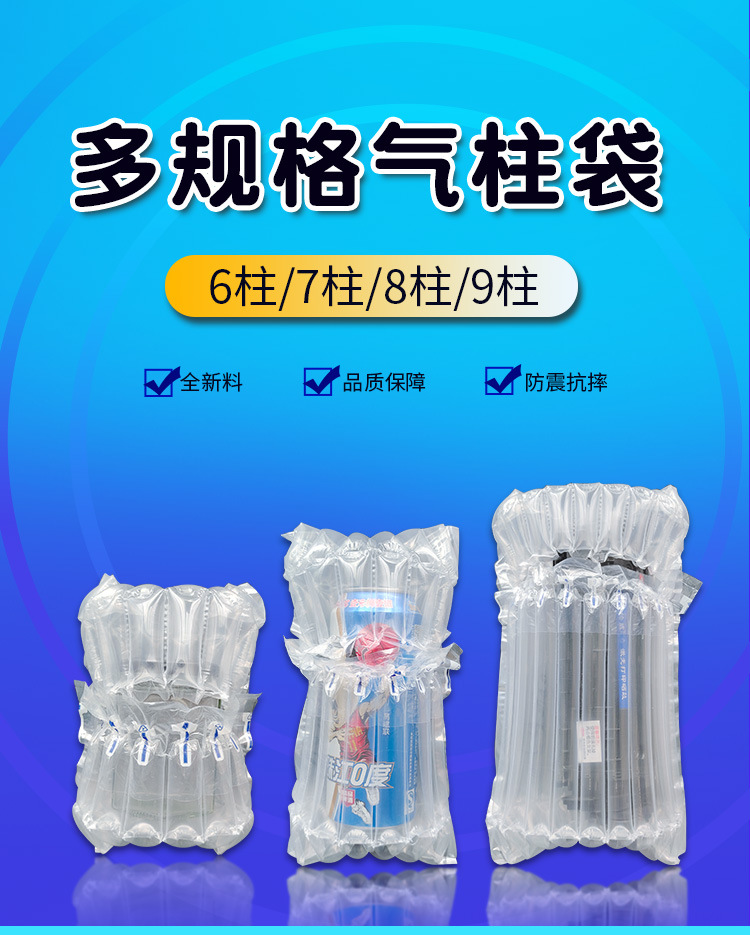 Express air column bag packaging for red wine, milk powder, honey, fruit, air column cushioning, shockproof and anti-drop bubble column in stock pic 2