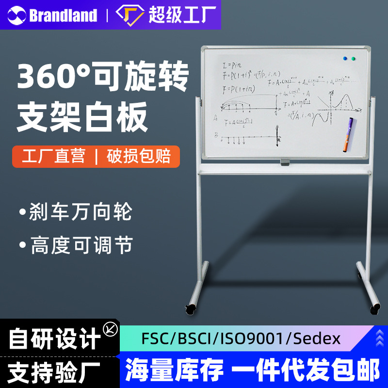 支架式磁性记事写字板工厂直营加厚加重家用教学留言看板移动白板