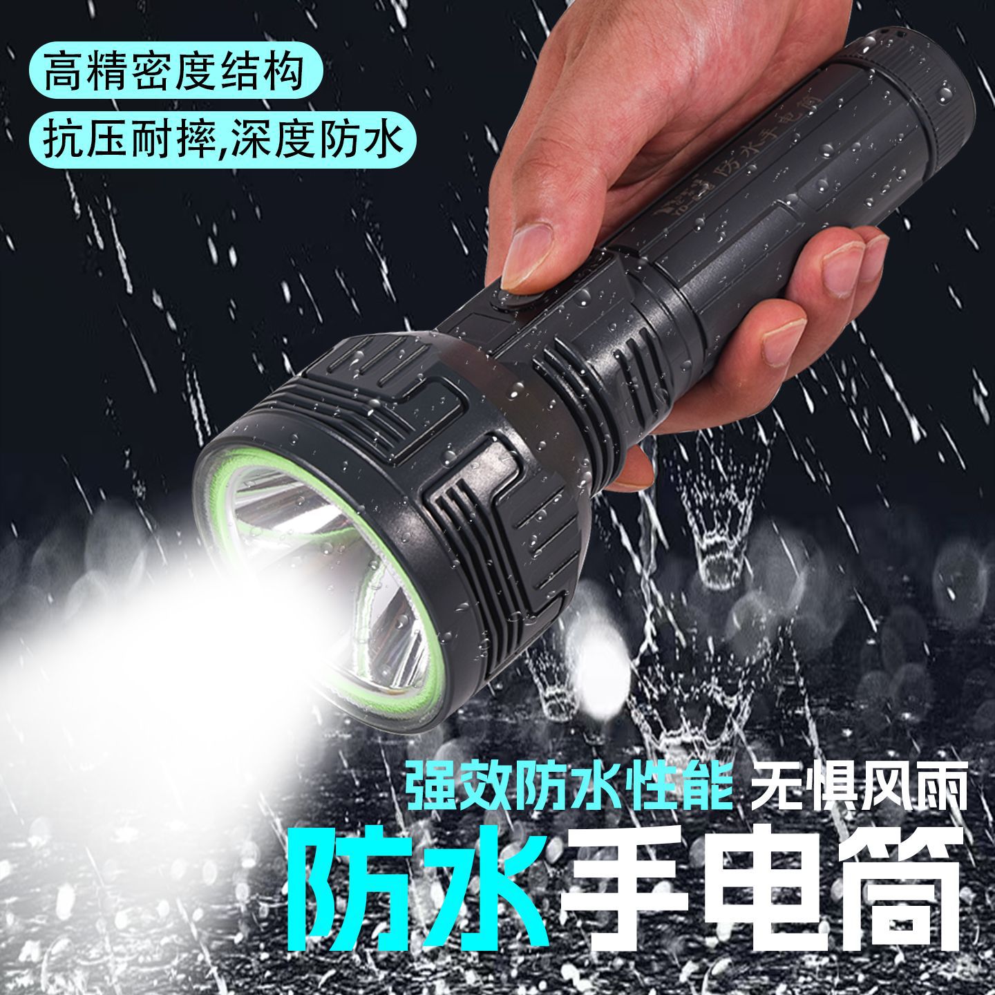 防水防爆手电筒强光爆亮长续航可充电超亮远射家用户外徒步巡逻用详情8