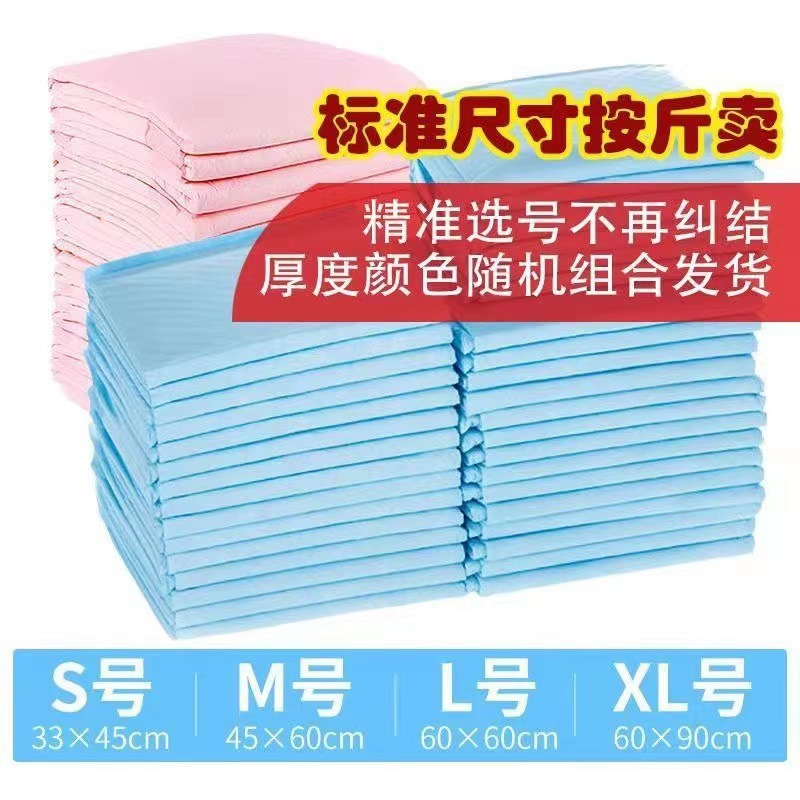 宠物尿垫按斤发货尿片大量批发狗狗尿垫尿布除臭宠物隔尿垫一次性