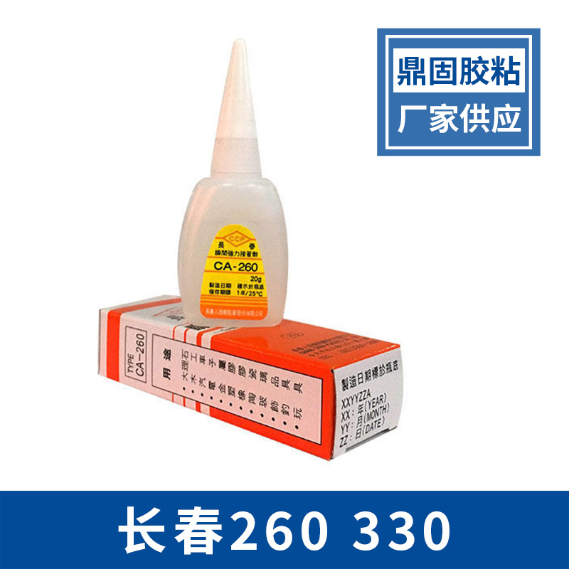 Manufacturers Wholesale Changchun 260 Glue Strong 502 Instant Quick Drying Glue Advertising Spray No Whitening Quick Drying Instant Glue details Picture