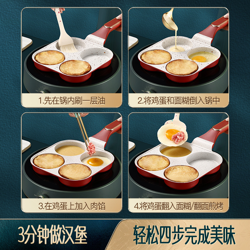 Sparkling Excellent Egg Burger Medical Stone Non-Stick Pan Home Four Hole Breakfast Pan Fried Egg Pancake Pan details Picture