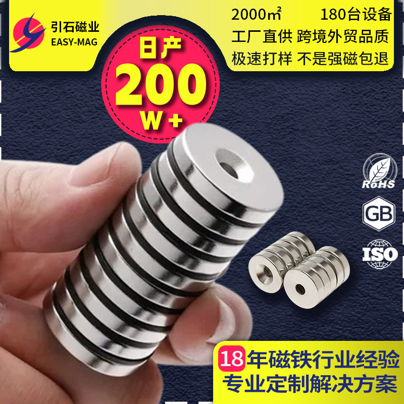 工厂批发圆形带孔强力磁铁钕铁硼磁片N35-N52打沉孔吸铁磁钢永磁