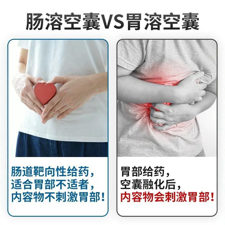 Enteric-soluble empty capsule shells are oral and edible. Targeted enteric-soluble empty capsule shells 00, 0, 1, 2 Specification image