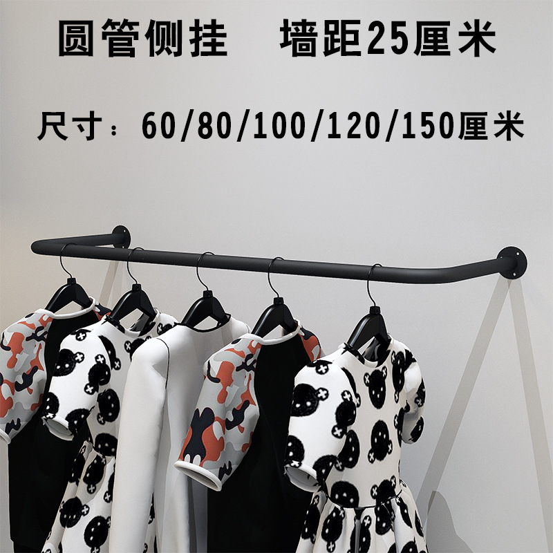 Iron wall-mounted clothes hangers for women's and children's clothing in clothing stores, wall-mounted front and side-mounted combination hanging rods Application Scenario
