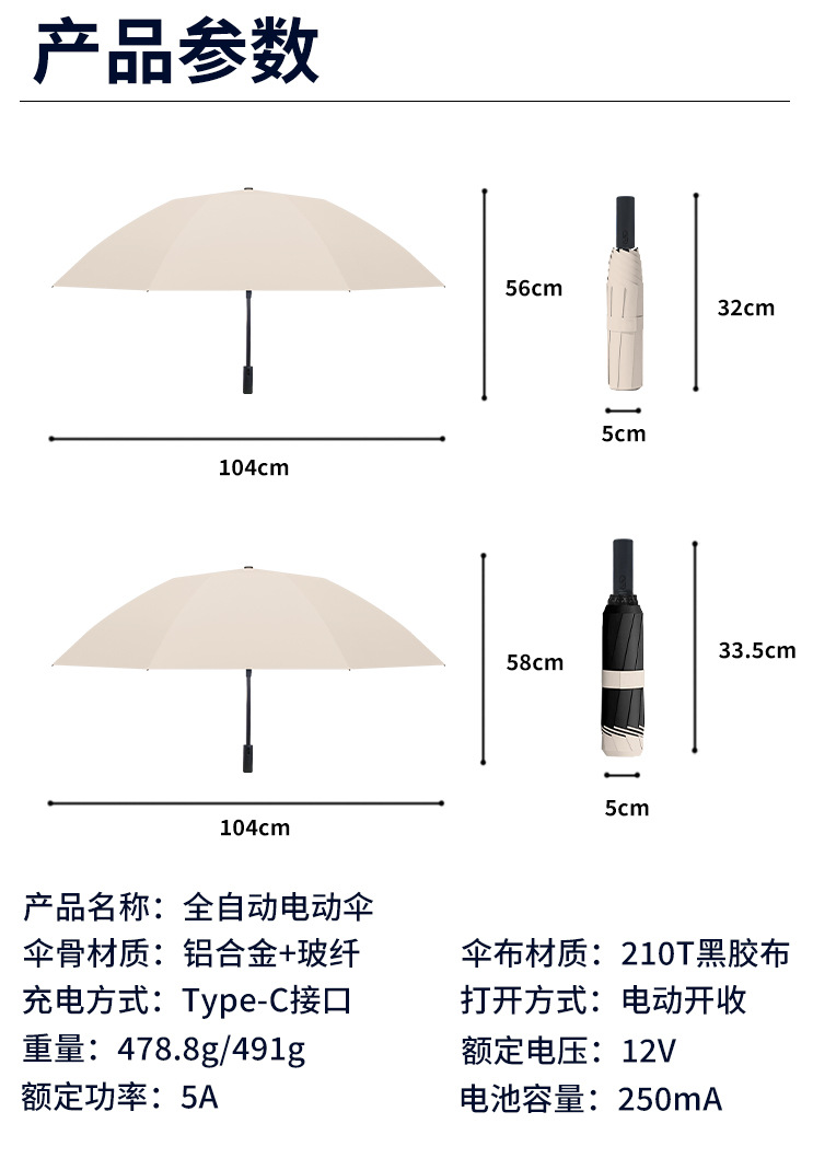 Black rubber smart electric umbrella, suitable for both weather and rain, one-button opening and closing, fully automatic contraction, high-end business gift umbrella for men pic 14