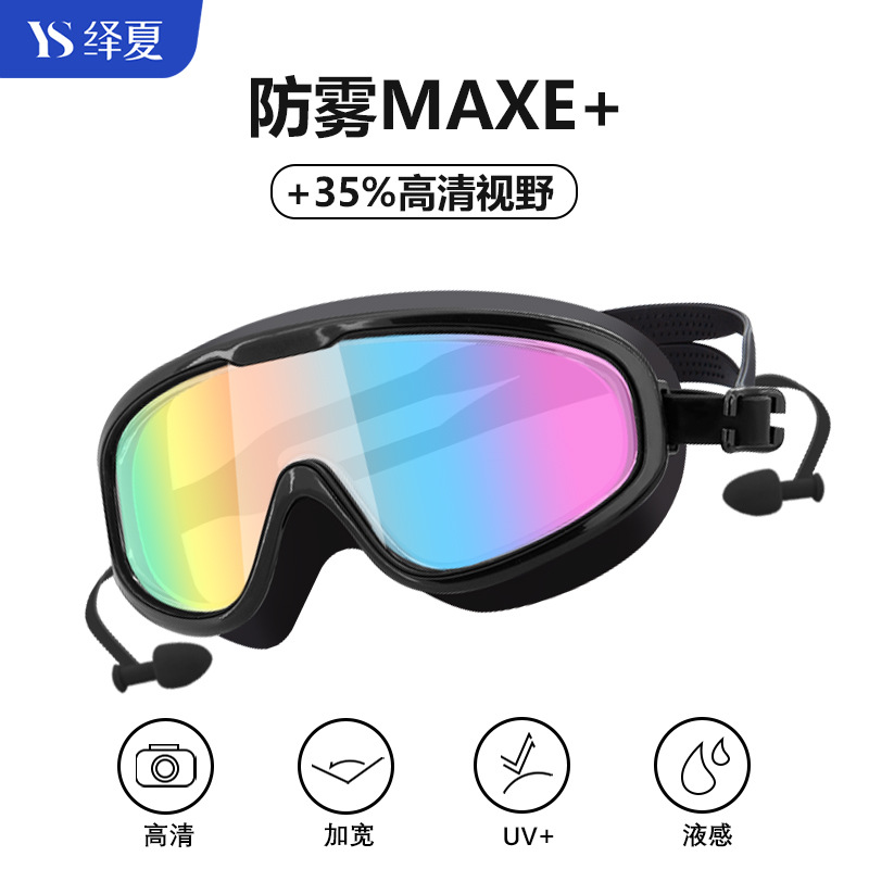 Adult Large Frame Swimming Goggles High Definition Anti-Fog Waterproof Swimming Goggles Diving Goggles Swimming Equipment Swimming Equipment Wholesale