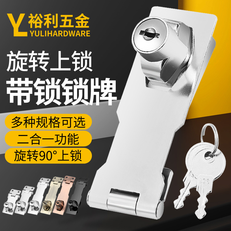 锁牌带锁办公室桌90度直角抽屉柜门衣柜冰柜锁橱柜锁老式搭扣
