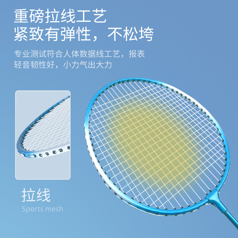 Badminton racquet genuine flagship store double high elastic alloy ultra light adult student couple double racquet through with Wei Application Scenario