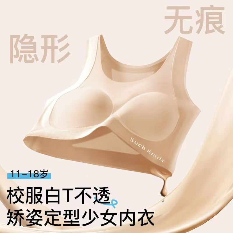 Girls' underwear, junior high school girls, girls in the growth period, girls' bras, adult girls, teenage girls, sports thin vests