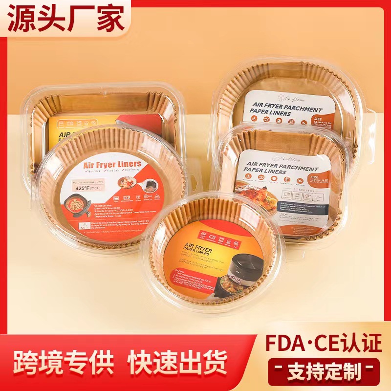 FDA认证空气炸锅专用纸硅油纸托圆形吸油纸食物垫一次性家用烘焙