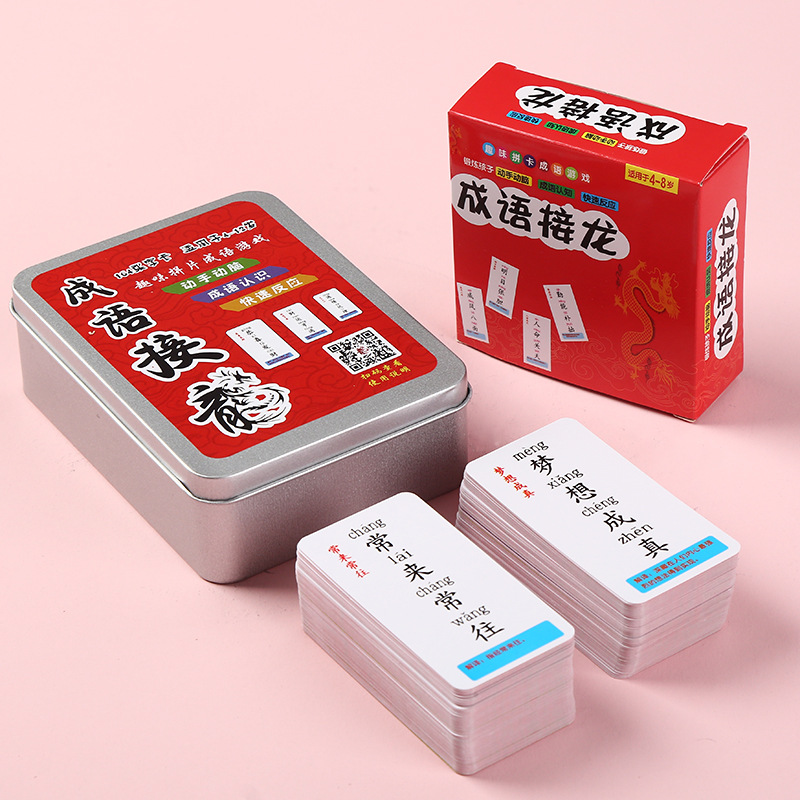 成语接龙卡片168张亲子互动玩具儿童桌游卡牌游戏学生益智认知卡
